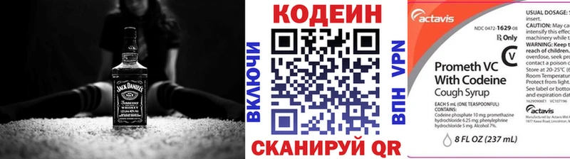 Кодеин Purple Drank kraken как зайти Вилюйск
