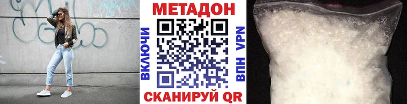 Метадон белоснежный  Вилюйск 