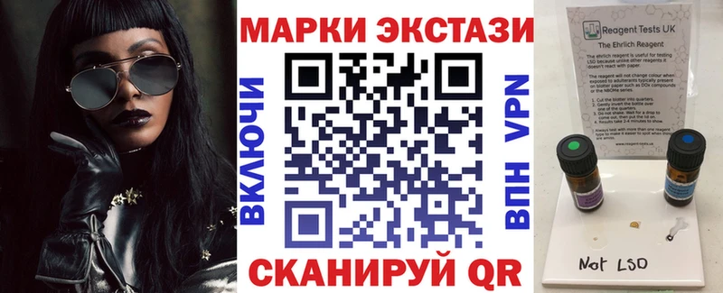 Наркотические марки 1,8мг  мега зеркало  Вилюйск 